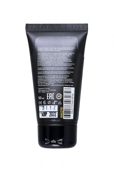 Массажный крем на основе эфирных масел - 50 мл. Массажный крем на основе эфирных масел - 50 мл.