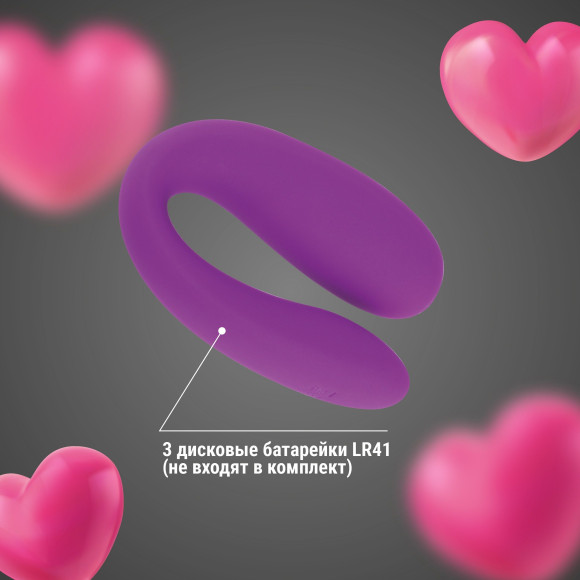 Фиолетовый U-образный вибратор для пар Фиолетовый U-образный вибратор для пар