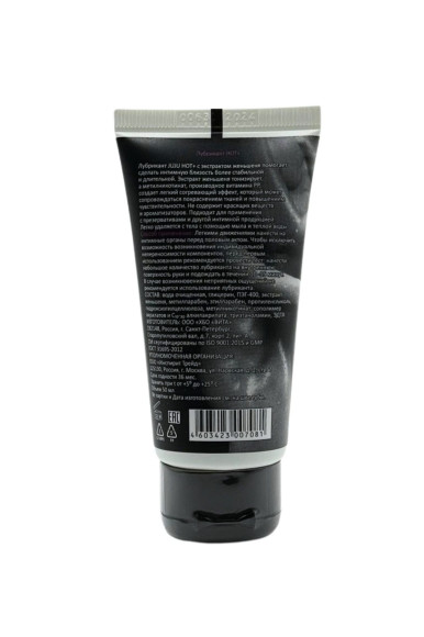 Возбуждающий лубрикант на водной основе JUJU HOT+ - 50 мл. Возбуждающий лубрикант на водной основе JUJU HOT+ - 50 мл.