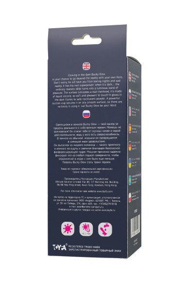 Ярко-розовый, светящийся в темноте фаллоимитатор Bucky Glow - 14 см. Ярко-розовый, светящийся в темноте фаллоимитатор Bucky Glow - 14 см.