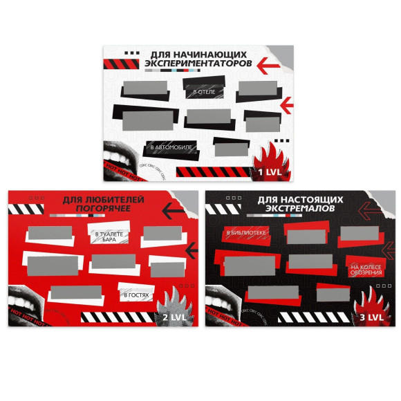 Игра для двоих «Осторожно, горячо» со скретч-слоем Игра для двоих «Осторожно, горячо» со скретч-слоем