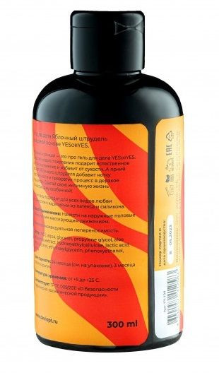 Лубрикант на водной основе YESORYES Гель для дела - Яблочный штрудель - 300 мл. Лубрикант на водной основе YESORYES Гель для дела - Яблочный штрудель - 300 мл.