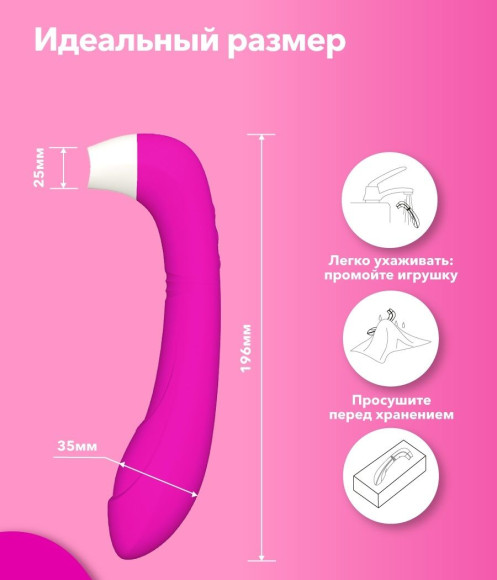 Розовый клиторальный стимулятор Snello с функцией вибратора - 19,6 см. Розовый клиторальный стимулятор Snello с функцией вибратора - 19,6 см.