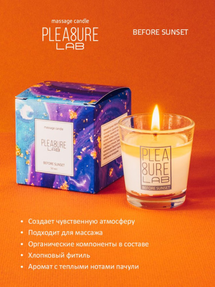 Массажная свеча Before Sunset с ароматом пачули - 50 мл. Массажная свеча Before Sunset с ароматом пачули - 50 мл.