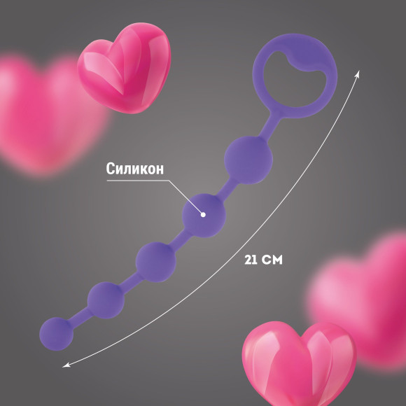 Фиолетовая силиконовая анальная цепочка с ручкой-кольцом - 21 см. Фиолетовая силиконовая анальная цепочка с ручкой-кольцом - 21 см.