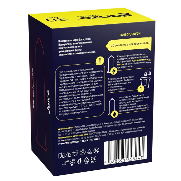 Ароматизированные презервативы Ganzo Juice - 30 шт.
