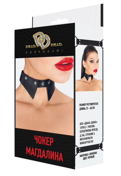 Черный чокер  Магдалина 