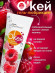 Гель-лубрикант  Окей  с ароматом малины - 50 гр.