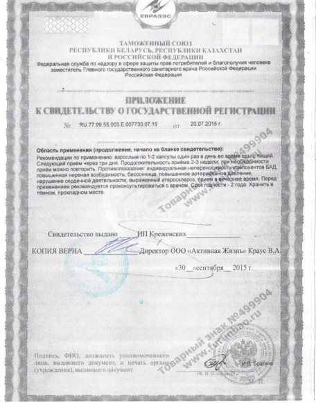 БАД для мужчин Фужуньбао супер - 8 капсул (0,3 гр.) БАД для мужчин Фужуньбао супер - 8 капсул (0,3 гр.)