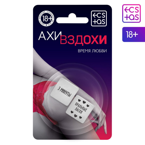 Неоновые кубики Ахи-вздохи. Время любви Неоновые кубики Ахи-вздохи. Время любви