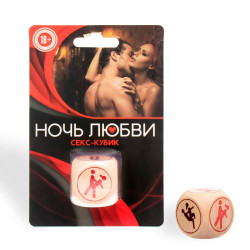 Кубик для двоих «Ночь любви. Позы»