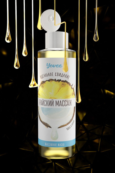 Масло для массажа «Райский массаж» с ароматом кокоса и ананаса - 50 мл. Масло для массажа «Райский массаж» с ароматом кокоса и ананаса - 50 мл.