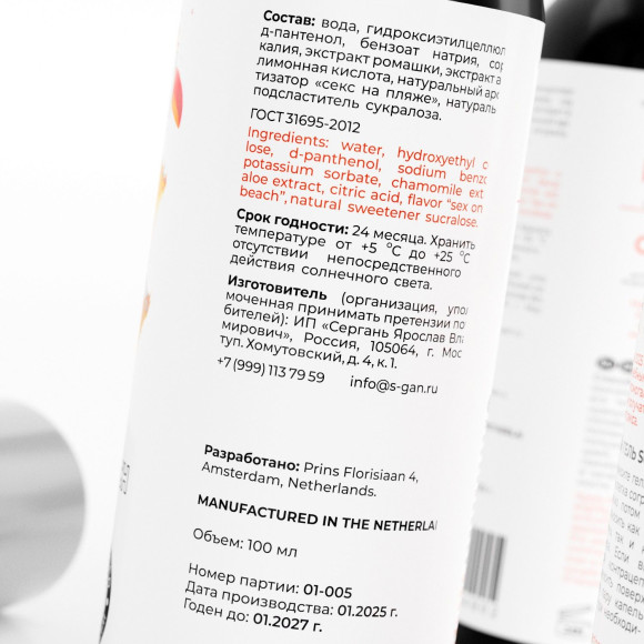 Лубрикант для орального секса SGAN со вкусом коктейля «Секс на пляже» - 100 мл. Лубрикант для орального секса SGAN со вкусом коктейля «Секс на пляже» - 100 мл.