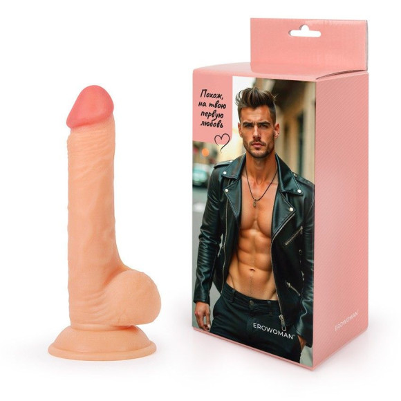 Телесный фаллоимитатор с мошонкой и присоской