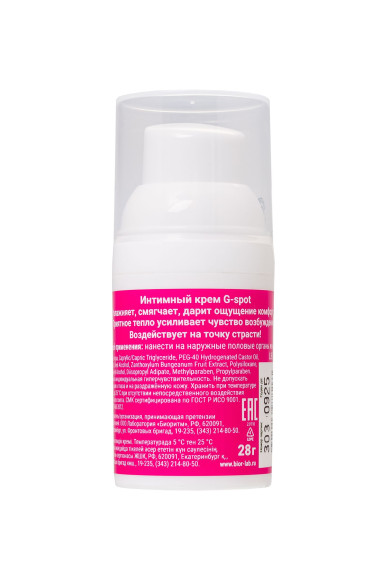 Стимулирующий интимный крем для женщин Cosmo G-spot - 28 гр.