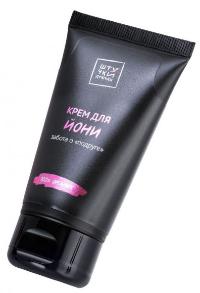 Крем для йони с серебром - 50 мл. Крем для йони с серебром - 50 мл.