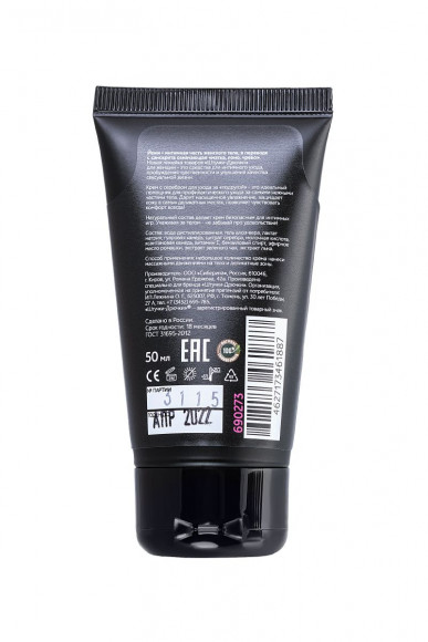 Крем для йони с серебром - 50 мл. Крем для йони с серебром - 50 мл.