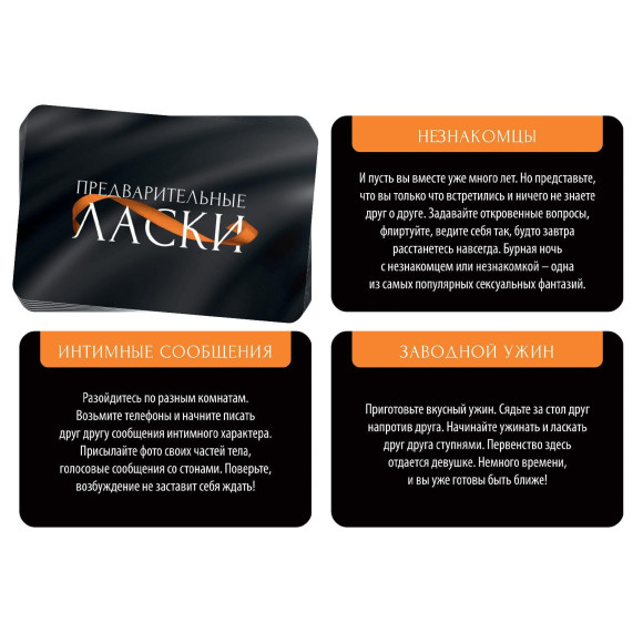 Фанты «Предварительные ласки» Фанты «Предварительные ласки»