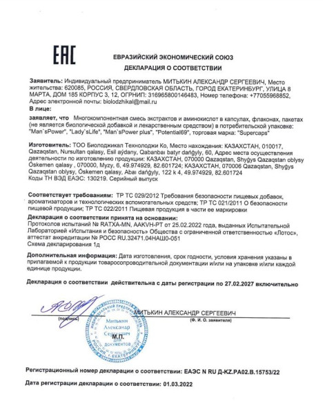 Многокомпонентные капли для женщин Potential 69 - 7,5 мл. Многокомпонентные капли для женщин Potential 69 - 7,5 мл.