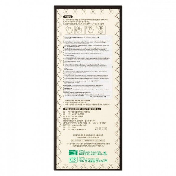 Арома-диффузор для помещений  Перуанский бальзам и кедр  - 200 мл.