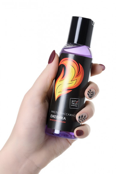 Разогревающее массажное масло Симфония любви с ароматом ежевики - 100 мл. Разогревающее массажное масло Симфония любви с ароматом ежевики - 100 мл.