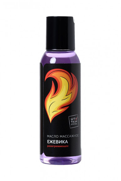Разогревающее массажное масло Симфония любви с ароматом ежевики - 100 мл. Разогревающее массажное масло Симфония любви с ароматом ежевики - 100 мл.