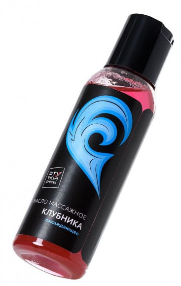 Охлаждающее массажное масло Симфония любви с ароматом клубники - 100 мл. Охлаждающее массажное масло Симфония любви с ароматом клубники - 100 мл.