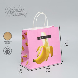Подарочный крафтовый пакет «Для тебя» - 22×22×11 см. Подарочный крафтовый пакет «Для тебя» - 22×22×11 см.