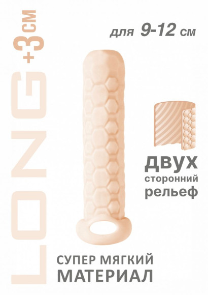 Телесный фаллоудлинитель Homme Long - 13,5 см. Телесный фаллоудлинитель Homme Long - 13,5 см.