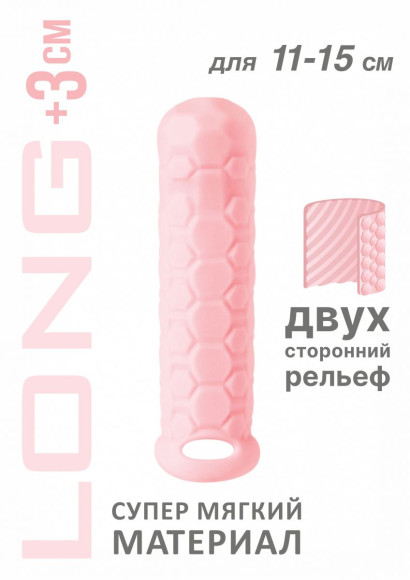 Розовый фаллоудлинитель Homme Long - 15,5 см. Розовый фаллоудлинитель Homme Long - 15,5 см.
