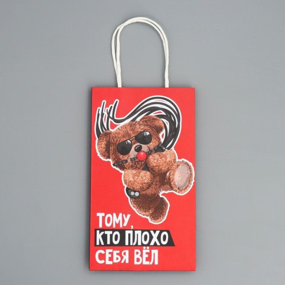 Подарочный крафтовый пакет «Только тебе» - 12×21×9 см. Подарочный крафтовый пакет «Только тебе» - 12×21×9 см.